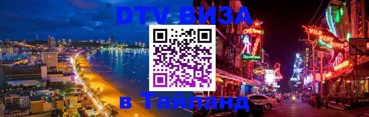 Оформление DTV визы под ключ: стоимость и тарифы, только загранпаспорт - Березники 